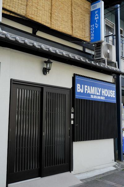 Hotel Bj Family House Kyōto Exterior foto